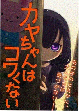 《星轨旅人》海报